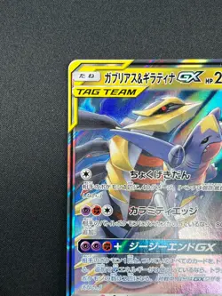 [NM] Garchomp & Giratina GX Pokemon Card Japanese 032/054 RR sm10a 1J35 - Image 4