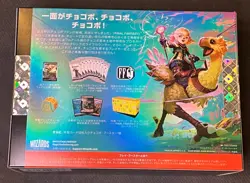 JAPANESE Magic MTG Final Fantasy Holiday Chocobo BUNDLE Box Factory Sealed - Image 3