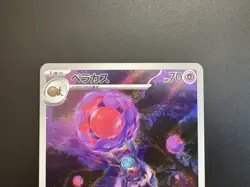 Rabsca Sv2p Snow Hazard 079*071 AR Holo Near Mint Japanese Pokemon Card - Image 4