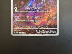 Rabsca Sv2p Snow Hazard 079*071 AR Holo Near Mint Japanese Pokemon Card - Image 5