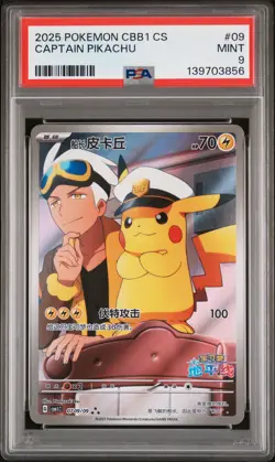 2025 POKEMON SIMPLIFIED CHINESE CBB1 C-GEM PACK VOL 1 #09 CAPTAIN PIKACHU PSA 9 - Image 1