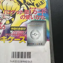 Sealed 1998 Japanese Pokemon Trainer Fan Club Magazine Vol. 4 Raichu Deck case - Image 3