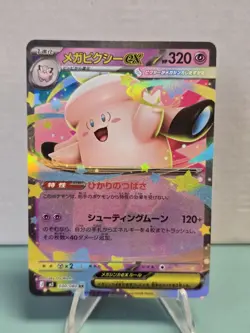 Pokemon TCG Mega Clefable ex 030/080 RR M3: Nihil Zero (Japanese) NM - Image 1