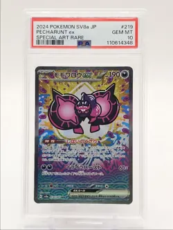 PECHARUNT EX 2024 POKEMON JPN TERASTAL SPECIAL ART RARE 219/187 PSA 10 Q0004 - Image 1