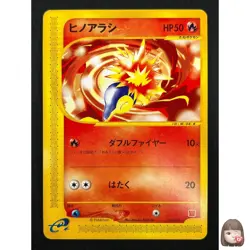 [NM] Cyndaquil Pokemon Japanese 006/018 McDonald's Promo e Series 1J37 - Image 1