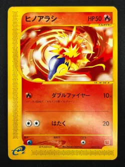 [NM] Cyndaquil Pokemon Japanese 006/018 McDonald's Promo e Series 1J37 - Image 2