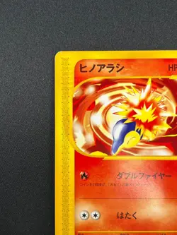 [NM] Cyndaquil Pokemon Japanese 006/018 McDonald's Promo e Series 1J37 - Image 4