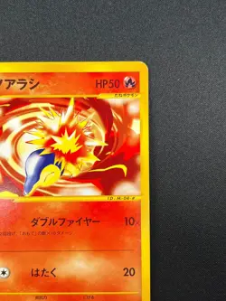 [NM] Cyndaquil Pokemon Japanese 006/018 McDonald's Promo e Series 1J37 - Image 5