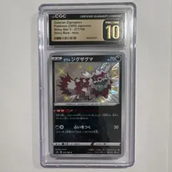 Pokemon Galarian Zigzagoon Shiny Rare Holo Shiny Star V 277/190 CGC 10 Japanese - Image 1