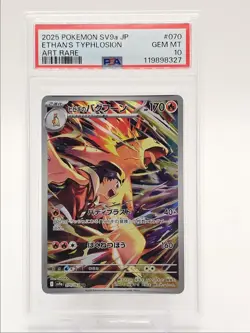 ETHAN'S TYPHLOSION 2025 POKEMON JPN HEAT WAVE ART RARE C 070/063 PSA 10 Q0004 - Image 1