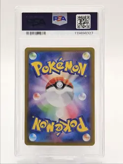ETHAN'S TYPHLOSION 2025 POKEMON JPN HEAT WAVE ART RARE C 070/063 PSA 10 Q0004 - Image 2