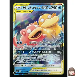 [NM] Slowpoke & Psyduck GX Pokemon Japanese 011/094 RR SM11 Miracle Twin 1J31 - Image 1