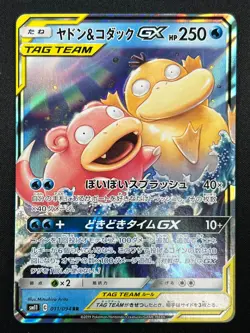 [NM] Slowpoke & Psyduck GX Pokemon Japanese 011/094 RR SM11 Miracle Twin 1J31 - Image 2