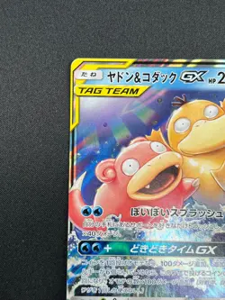 [NM] Slowpoke & Psyduck GX Pokemon Japanese 011/094 RR SM11 Miracle Twin 1J31 - Image 4