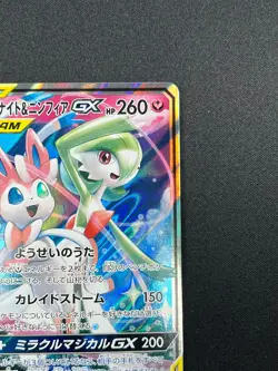 [NM] Gardevoir & Sylveon GX Pokemon Japanese 031/055 RR SM9a Night Unison 1J32 - Image 5