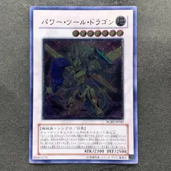 Power Tool Dragon RGBT-JP042 Ultimate Rare YuGiOh 1080 - Image 1