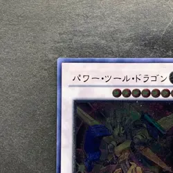 Power Tool Dragon RGBT-JP042 Ultimate Rare YuGiOh 1080 - Image 2