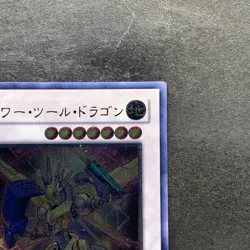 Power Tool Dragon RGBT-JP042 Ultimate Rare YuGiOh 1080 - Image 3