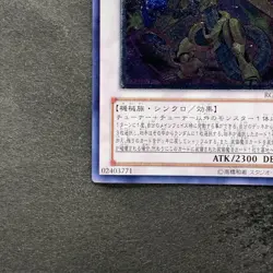 Power Tool Dragon RGBT-JP042 Ultimate Rare YuGiOh 1080 - Image 4