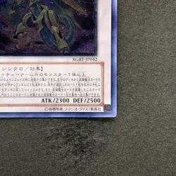 Power Tool Dragon RGBT-JP042 Ultimate Rare YuGiOh 1080 - Image 5