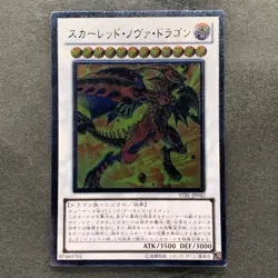 Red Nova Dragon STBL-JP042 Ultimate Rare YuGiOh 540 - Image 1