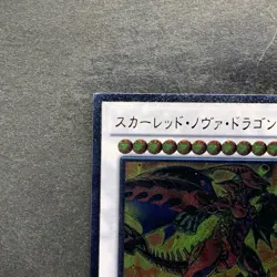 Red Nova Dragon STBL-JP042 Ultimate Rare YuGiOh 540 - Image 2