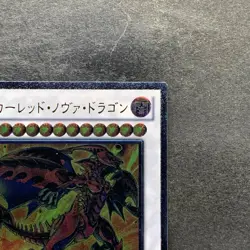 Red Nova Dragon STBL-JP042 Ultimate Rare YuGiOh 540 - Image 3