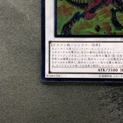 Red Nova Dragon STBL-JP042 Ultimate Rare YuGiOh 540 - Image 4