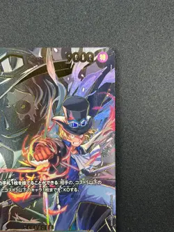 [NM] Sabo ONE PIECE Card Game Japanese OP07-118 SEC Carrying on His Will 1J51 - Image 5