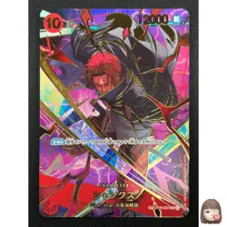 [NM] Shanks ONE PIECE Card Game Japanese OP06-007 SR The Best 2 1J53 - Image 1