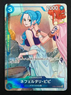 [NM] Nefeltari Vivi ONE PIECE Card Game Japanese EB02-026 Promotion Pack 1J47 - Image 2