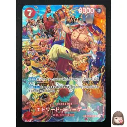 [NM] Edward Newgate ONE PIECE Japanese ST15-002 SP Alt Art SR Royal Blood 1J48 - Image 1