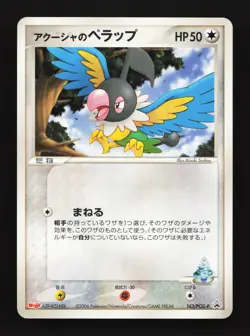 Samiya's Chatot 143/PCG-P LP PCG Promos Japanese Pokemon Card TCG - Image 1