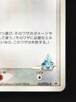 Samiya's Chatot 143/PCG-P LP PCG Promos Japanese Pokemon Card TCG - Image 3