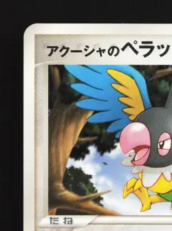 Samiya's Chatot 143/PCG-P LP PCG Promos Japanese Pokemon Card TCG - Image 4