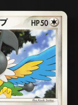 Samiya's Chatot 143/PCG-P LP PCG Promos Japanese Pokemon Card TCG - Image 5