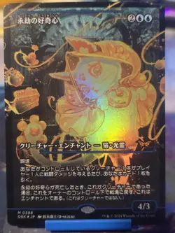 Enduring Curiosity X1 Mtg Duskmourn Nm Japan Showcase Foil Japanese - Image 1
