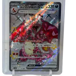 Charizard ex SSR 331/190 SV4a Shiny Treasure ex Pokemon Card Game Japanese NM - Image 1