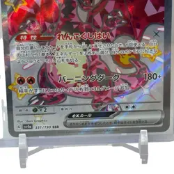 Charizard ex SSR 331/190 SV4a Shiny Treasure ex Pokemon Card Game Japanese NM - Image 3