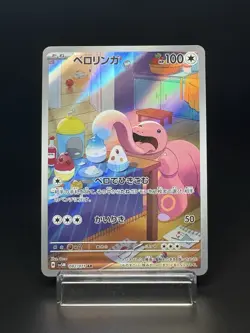 Lickitung Sv5m Cyber Judge 082/071 AR Holo Near Mint Japanese Pokemon Card - Image 1