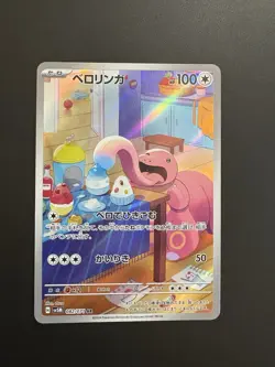 Lickitung Sv5m Cyber Judge 082/071 AR Holo Near Mint Japanese Pokemon Card - Image 3