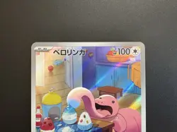 Lickitung Sv5m Cyber Judge 082/071 AR Holo Near Mint Japanese Pokemon Card - Image 4