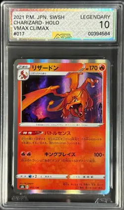 Pokemon 2021 P.M JPN SWSH Charizard Holo VMAX Climax AGS Legendary 10 - Image 1