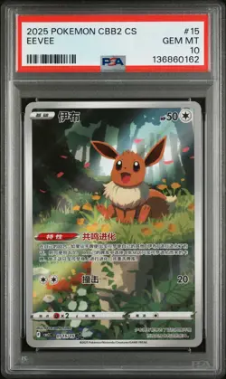 POKEMON 2025 EEVEE CN GEM PACK VOL 2 #15 PSA 10 - Image 1