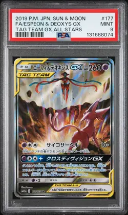 2019 POKEMON JPN SUN & MOON #177 FULL ART/ESPEON & DEOXYS GX PSA 9 - Image 1