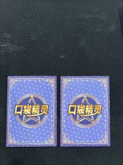 Pokemon - Eif / Elf Baby cards - Chinese - Psyduck and Caterpie - Image 2
