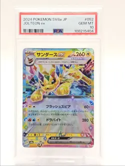 JOLTEON EX 2024 POKEMON JPN TERASTAL FESTIVAL DOUBLE RARE A 052/187 PSA 10 Q0004 - Image 1