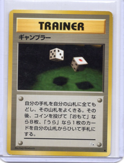 Gambler Fossil Japanese Set Trainer 1997 Pokemon TCG LP Vintage - Image 1