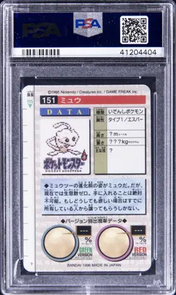1996 POKEMON JPN BANDAI CARDDASS VENDING #151 MEW-PRISM PSA 10 - Image 2