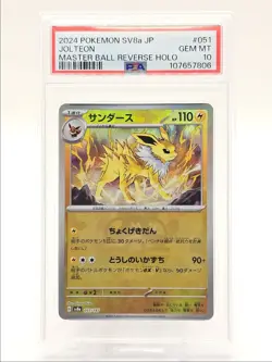 JOLTEON 2024 POKEMON JPN TERASTAL MASTER BALL REVERSE HOLO 51/187 PSA 10 Q0004 - Image 1